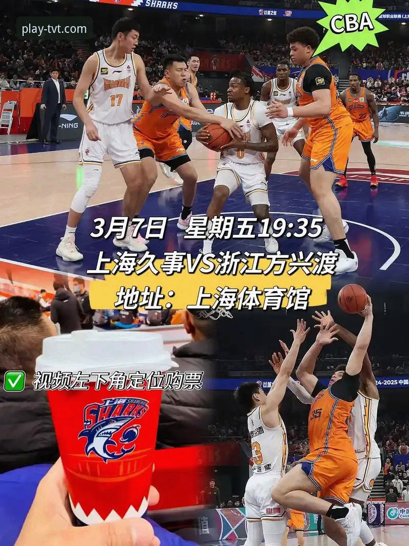 3个关键数据，解析上海男篮12连胜背后的统治力与TVT体育平台观赛体验