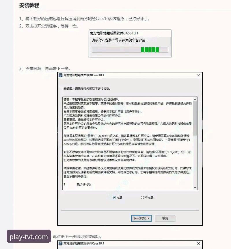 TVT体育平台手机版下载与安装全流程操作教程