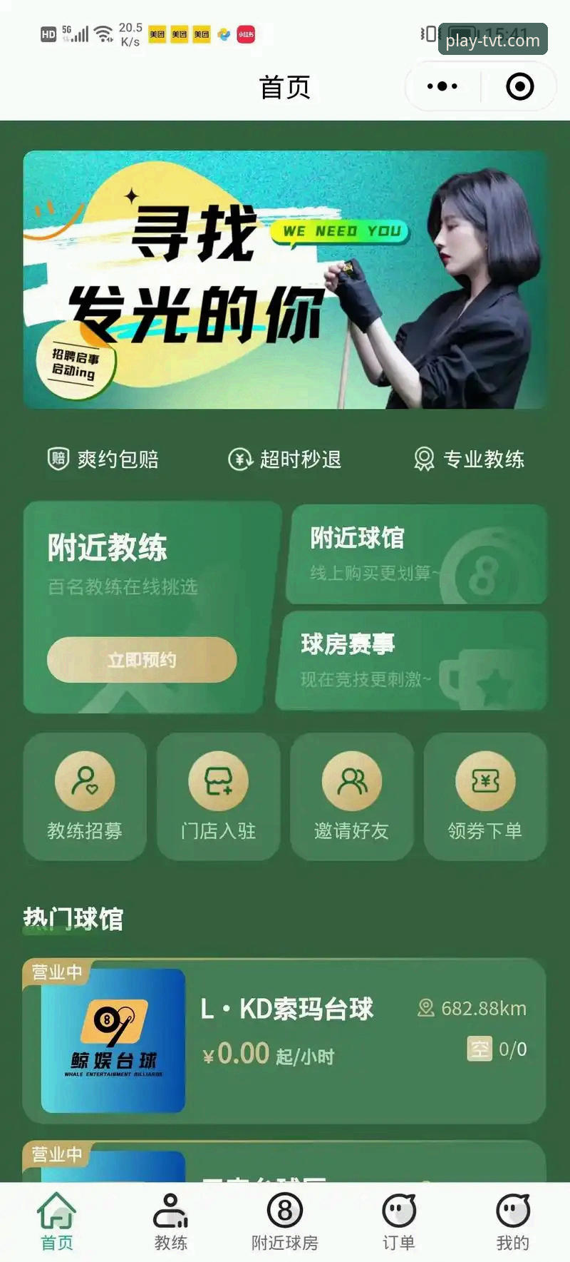 如何通过TVT体育官网app开启下一代体育娱乐体验？